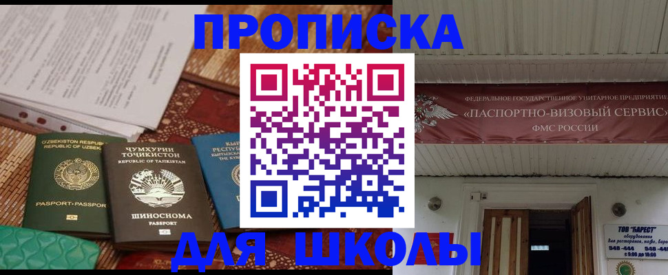 миграционный учет в Лобне