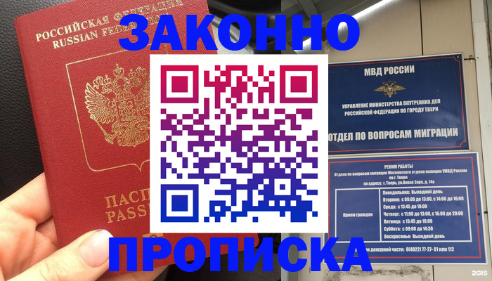 пропишу в квартире в Лобне